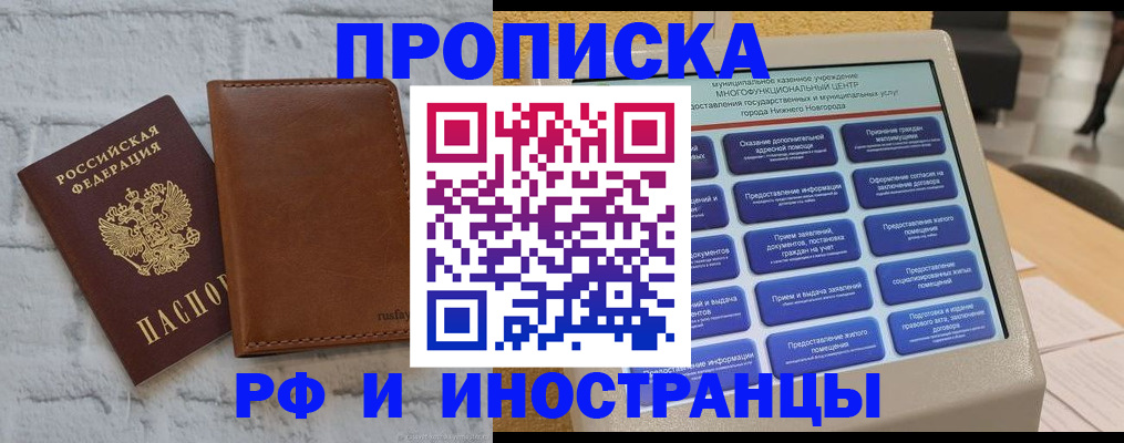 временная регистрация недорого в Сургуте