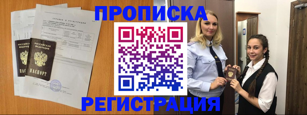 временная регистрация госуслуги в Сургуте