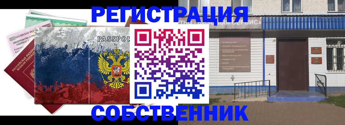 регистрация для школы в Сургуте