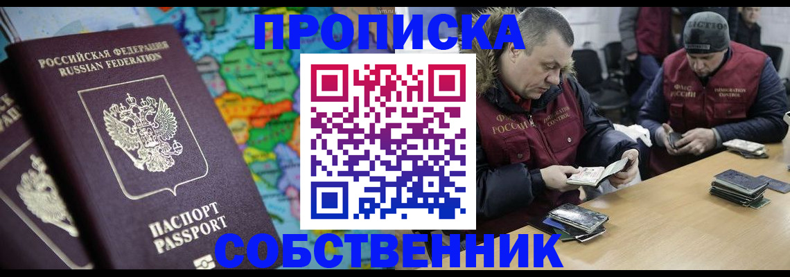 временная регистрация гарантия в Сургуте